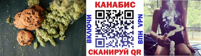 Печенье с ТГК конопля  Шахунья 