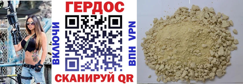 ГЕРОИН гречка  Шахунья 