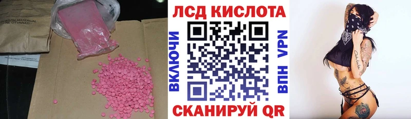 ЛСД экстази кислота  Шахунья 