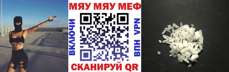 где найти наркотики  Шахунья  МЯУ-МЯУ кристаллы 