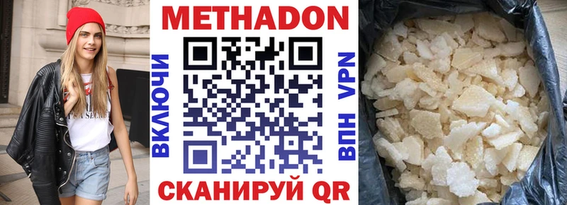 купить наркоту  Шахунья  МЕТАДОН мёд 